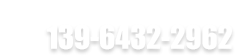 聯(lián)系電話